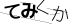CAPTCHA